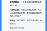 有点惨🤕超2500名吧友为德保罗打9.6分，锐评：美洲杯官方用球