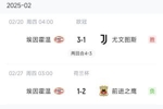 真是意甲拉垮？PSV淘汰尤文后3连败，布鲁日爆冷真蓝黑后1胜难求