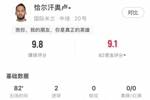 恰20数据：6射3正进2球，1关键传球，传球成功率96.3%，评分9.8