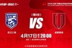 比賽日 4月17日（周五）20:00中超聯賽第6輪 武漢三鎮vs成都蓉城